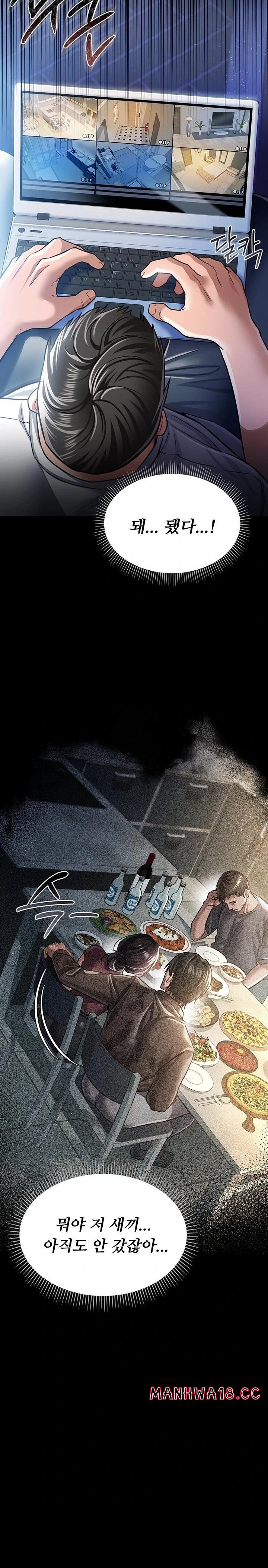 A Dangerous Deal and The Girl Next Door Raw Chapter 9 Page 32