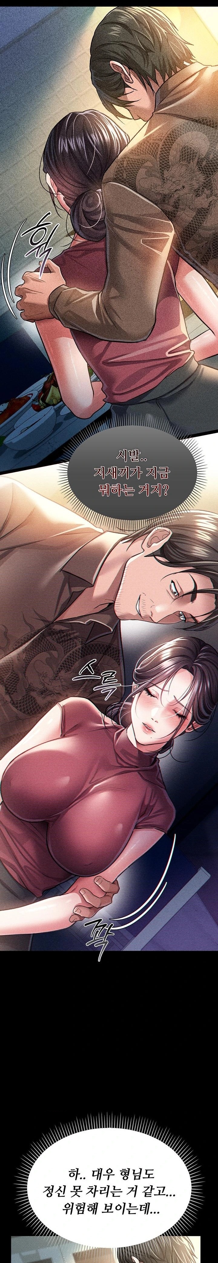 A Dangerous Deal and The Girl Next Door Raw Chapter 9 Page 33