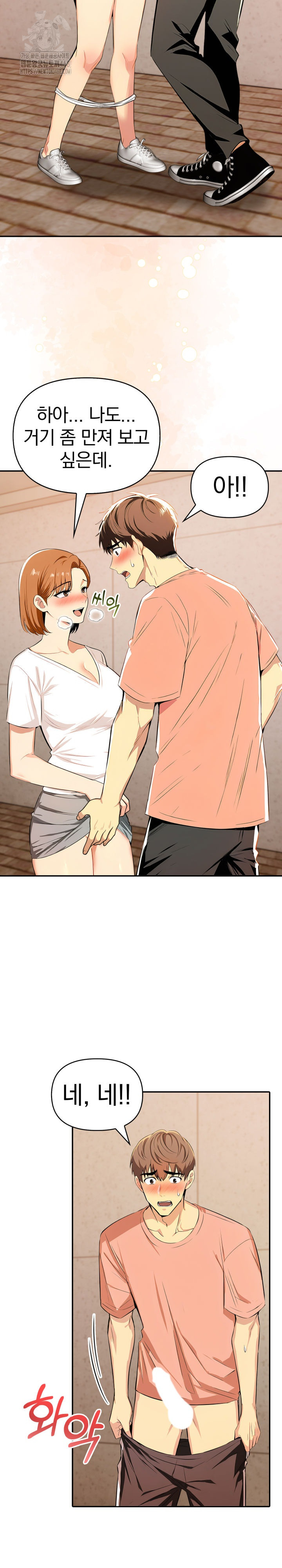 A Married Woman's High-Paying Part-Time Job Raw Chapter 7 Page 4