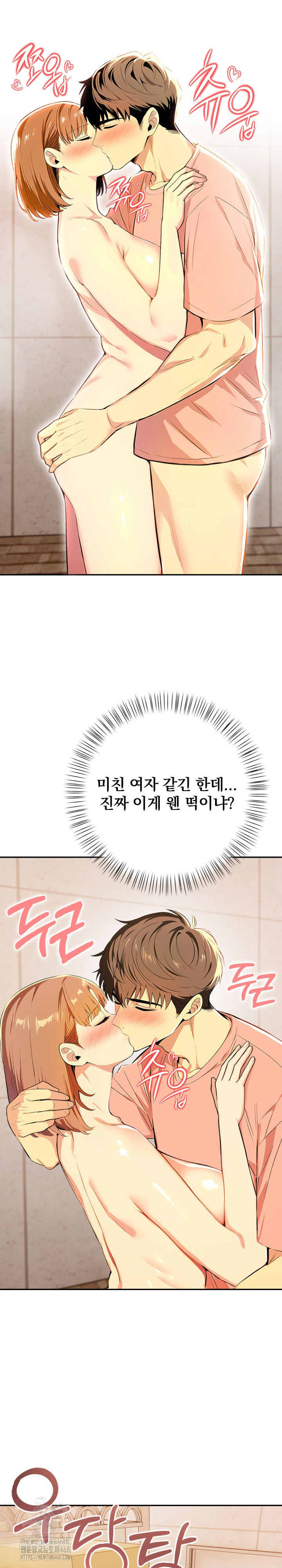 A Married Woman's High-Paying Part-Time Job Raw Chapter 7 Page 7