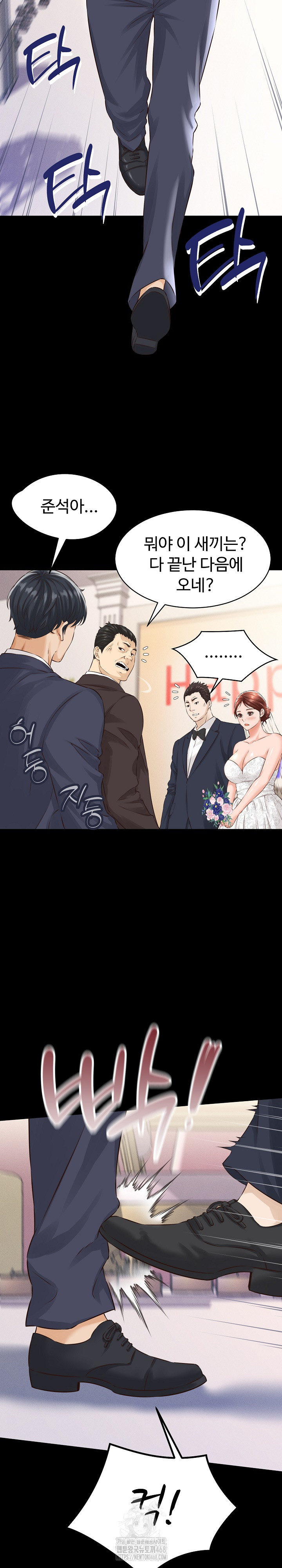 I’ve Come to Share a Secret With My Friend’s Wife Raw Chapter 1 Page 11