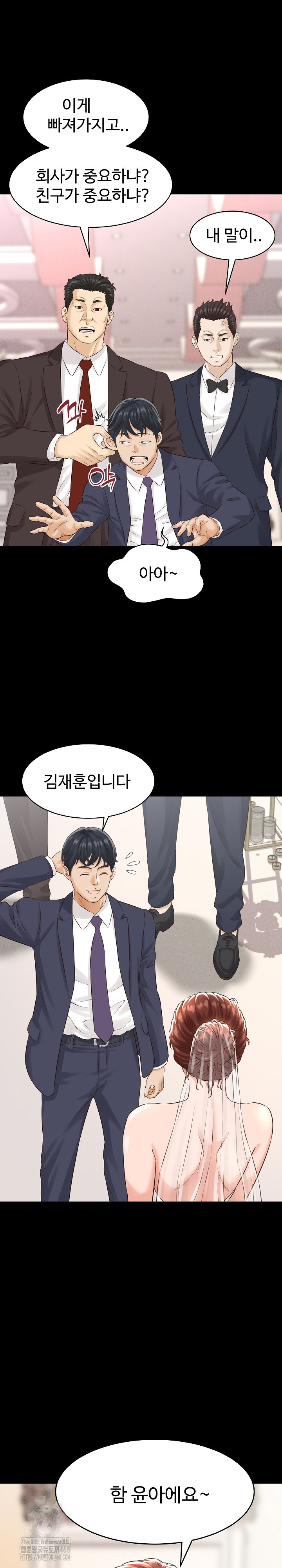 I’ve Come to Share a Secret With My Friend’s Wife Raw Chapter 1 Page 13