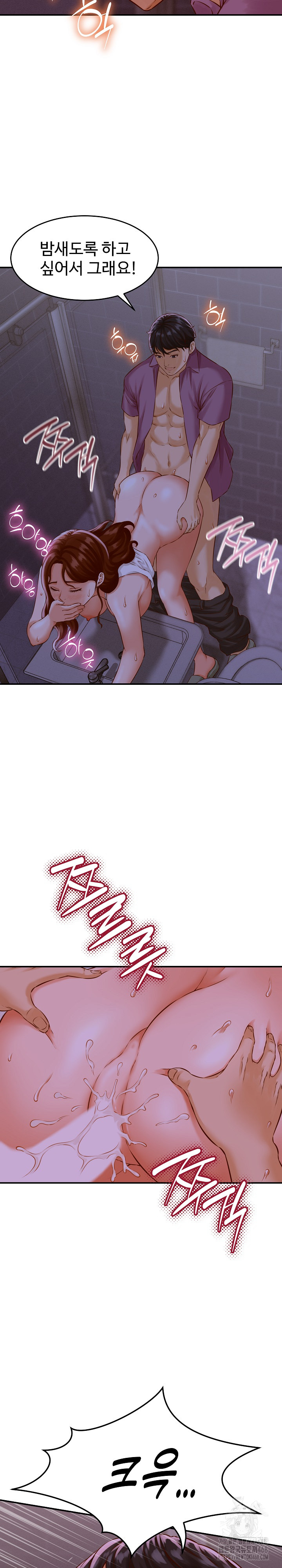 I’ve Come to Share a Secret With My Friend’s Wife Raw Chapter 1 Page 23