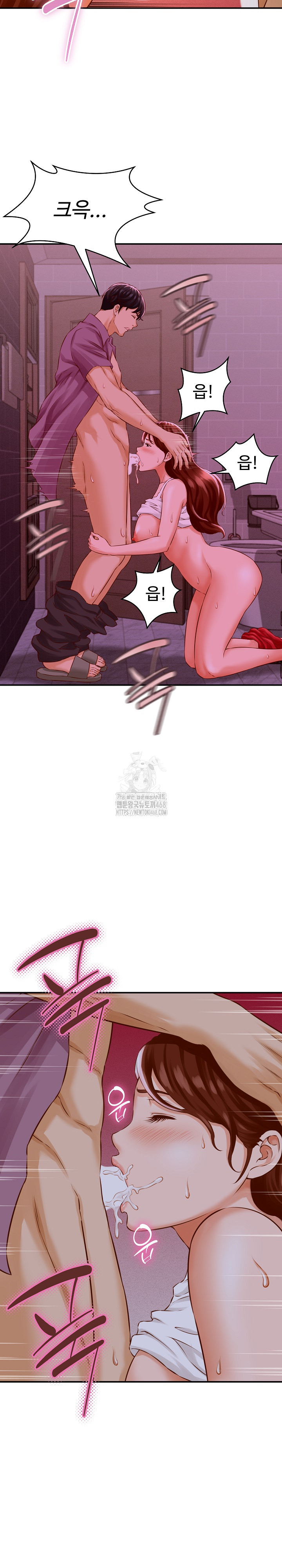 I’ve Come to Share a Secret With My Friend’s Wife Raw Chapter 1 Page 27
