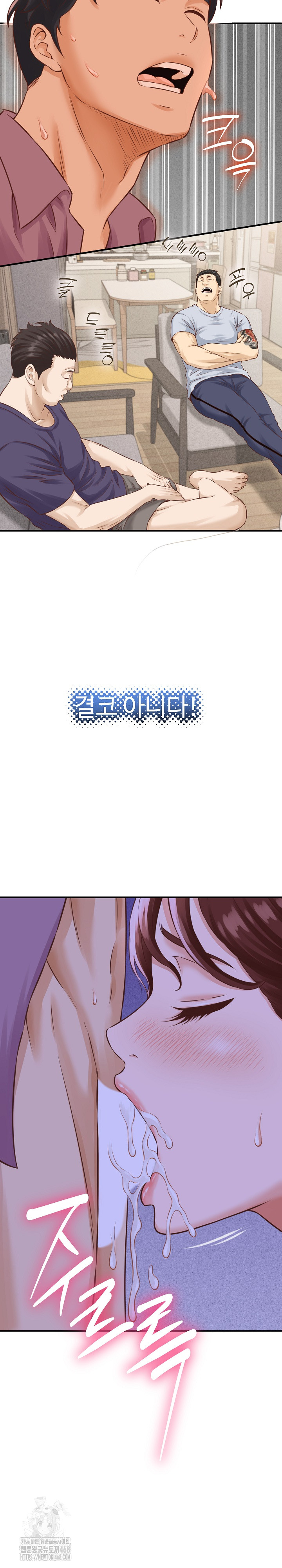 I’ve Come to Share a Secret With My Friend’s Wife Raw Chapter 1 Page 29