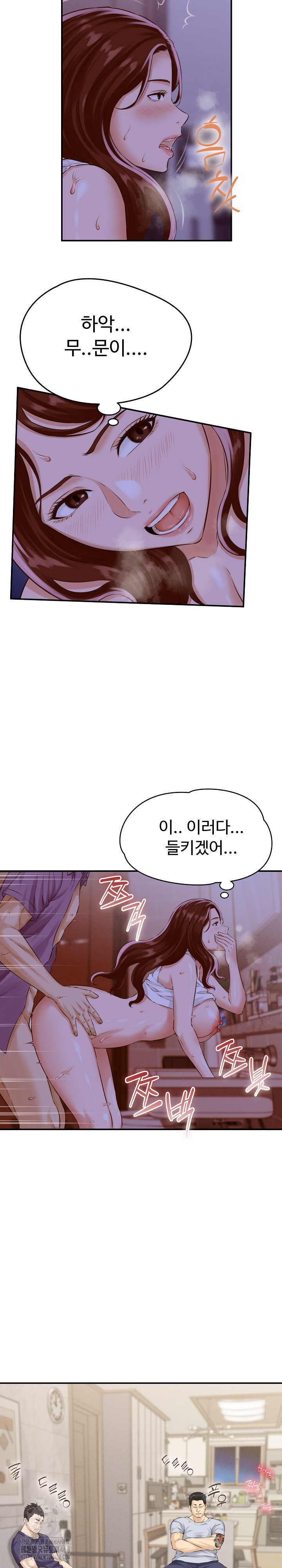 I’ve Come to Share a Secret With My Friend’s Wife Raw Chapter 1 Page 7