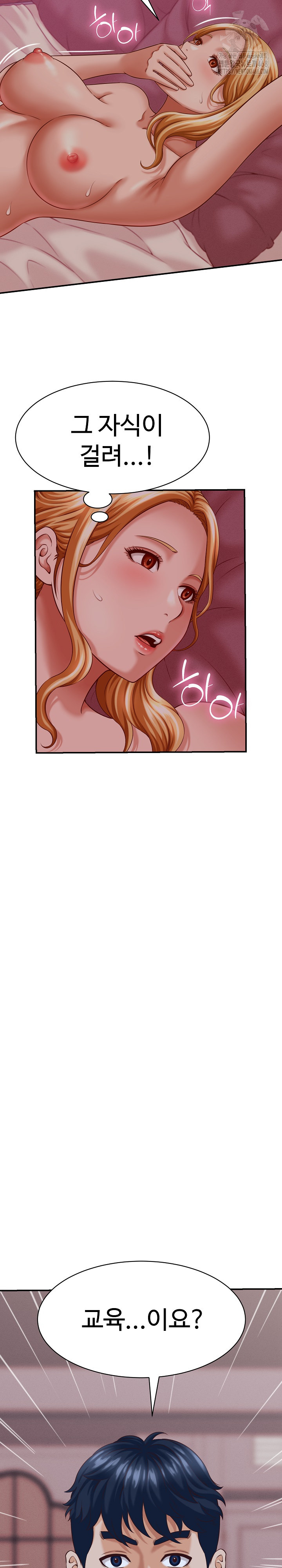 I’ve Come to Share a Secret With My Friend’s Wife Raw Chapter 10 Page 11