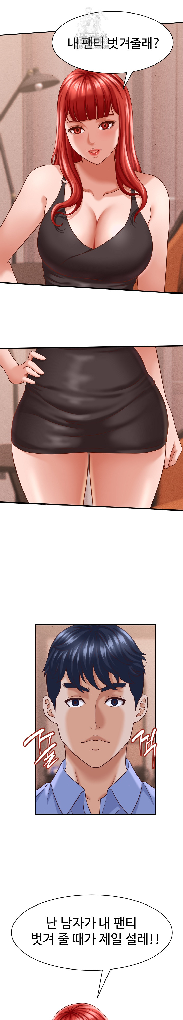 I’ve Come to Share a Secret With My Friend’s Wife Raw Chapter 10 Page 27