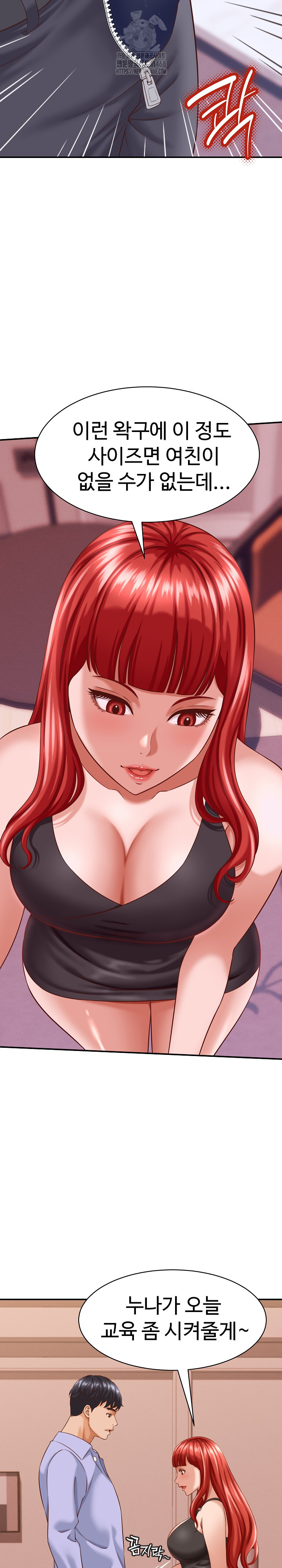 I’ve Come to Share a Secret With My Friend’s Wife Raw Chapter 10 Page 6