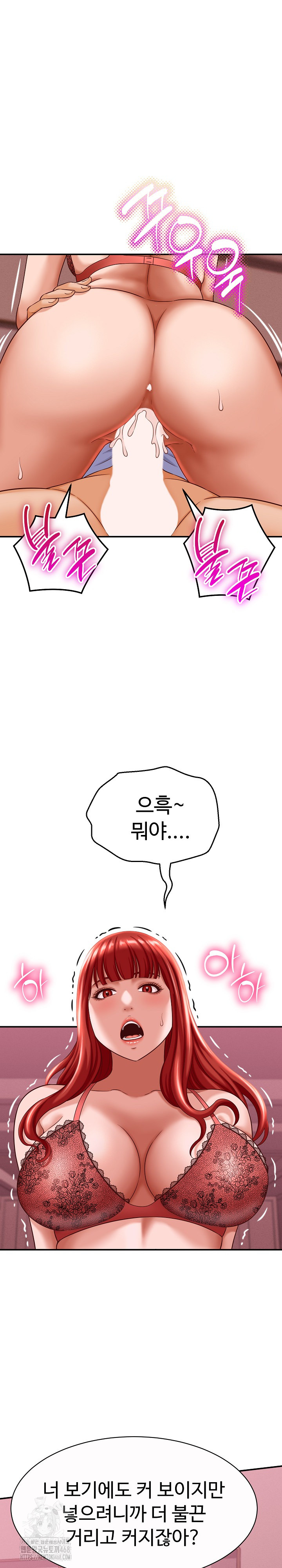 I’ve Come to Share a Secret With My Friend’s Wife Raw Chapter 11 Page 23