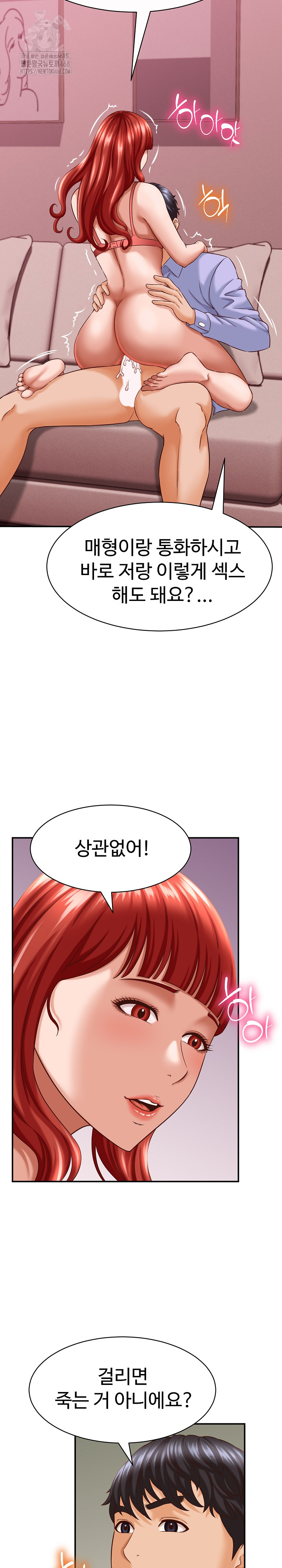 I’ve Come to Share a Secret With My Friend’s Wife Raw Chapter 11 Page 24