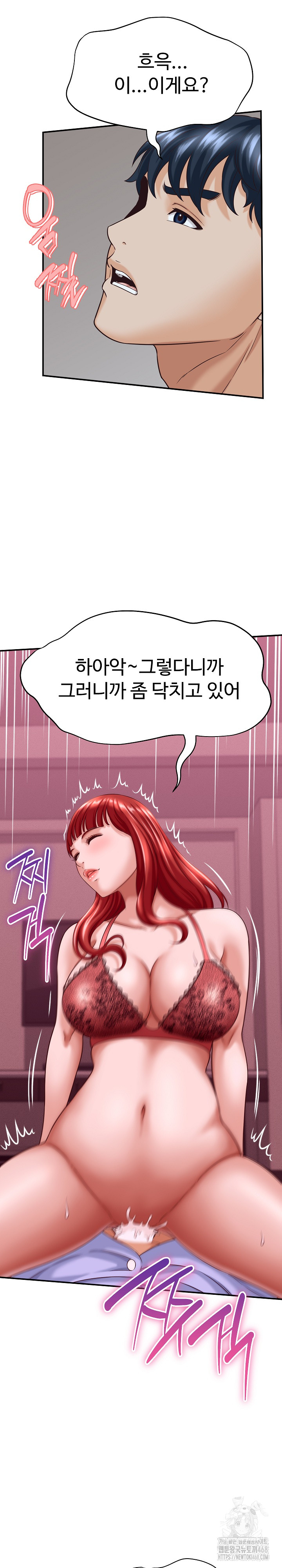 I’ve Come to Share a Secret With My Friend’s Wife Raw Chapter 11 Page 27