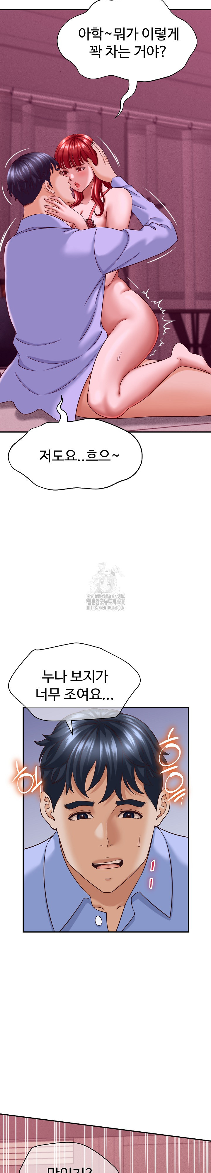 I’ve Come to Share a Secret With My Friend’s Wife Raw Chapter 11 Page 28