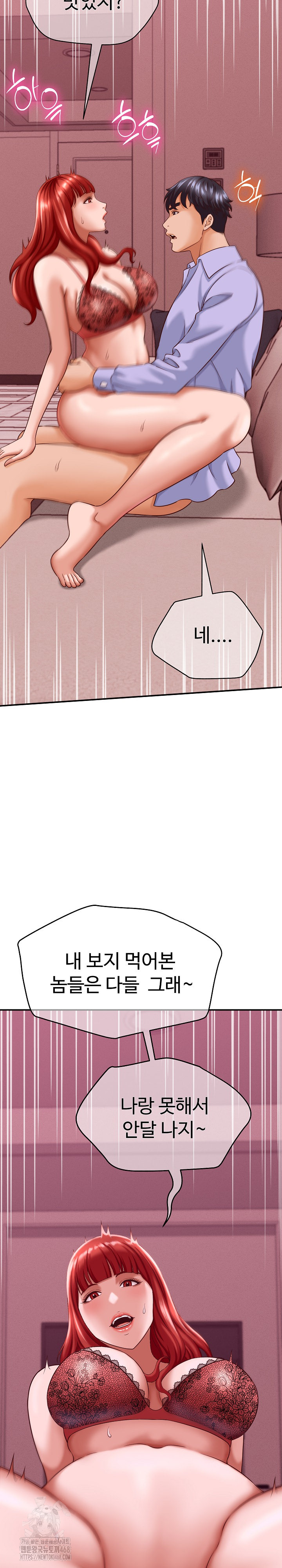 I’ve Come to Share a Secret With My Friend’s Wife Raw Chapter 11 Page 29