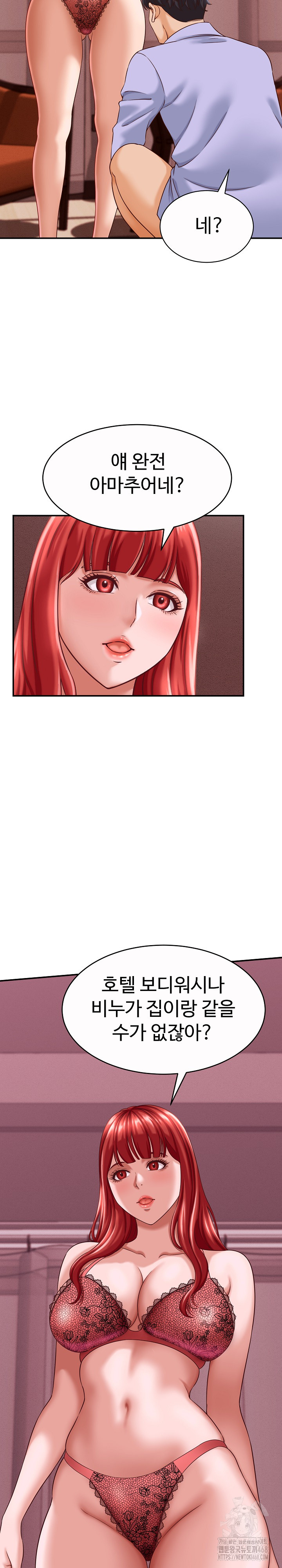 I’ve Come to Share a Secret With My Friend’s Wife Raw Chapter 11 Page 5