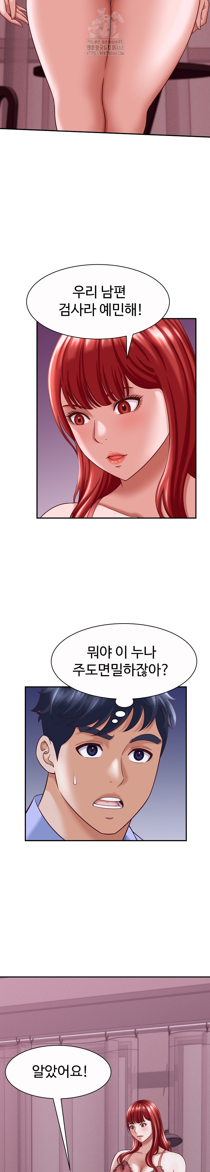 I’ve Come to Share a Secret With My Friend’s Wife Raw Chapter 11 Page 6