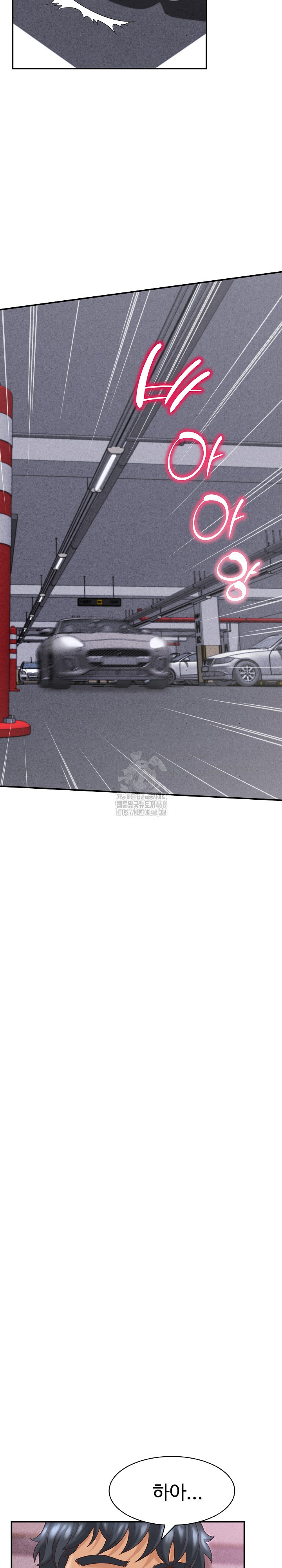 I’ve Come to Share a Secret With My Friend’s Wife Raw Chapter 12 Page 15