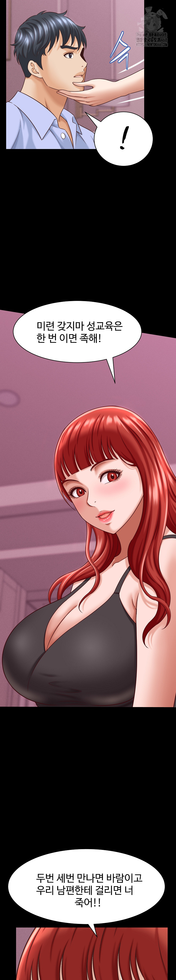 I’ve Come to Share a Secret With My Friend’s Wife Raw Chapter 12 Page 18