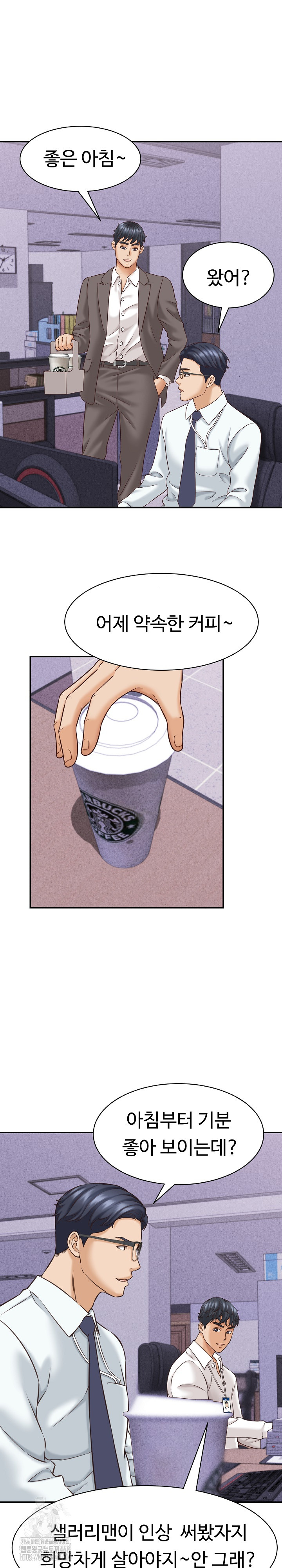 I’ve Come to Share a Secret With My Friend’s Wife Raw Chapter 12 Page 21