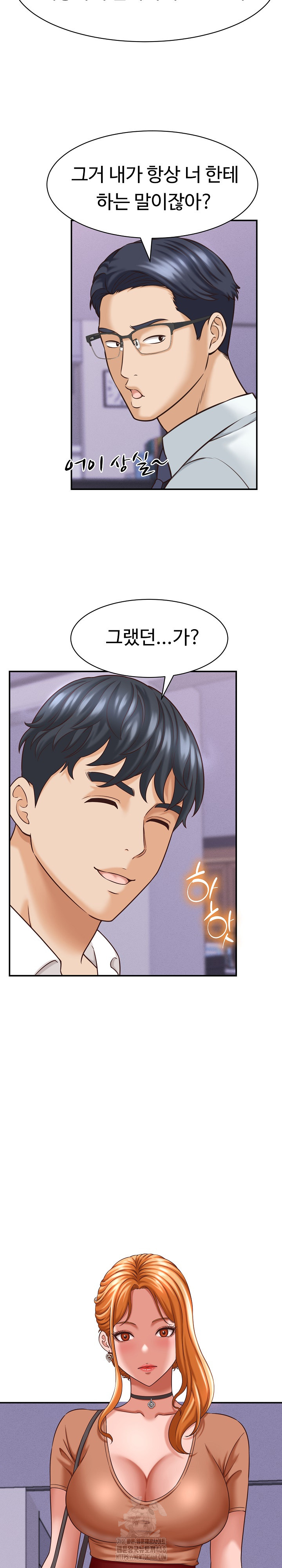 I’ve Come to Share a Secret With My Friend’s Wife Raw Chapter 12 Page 22