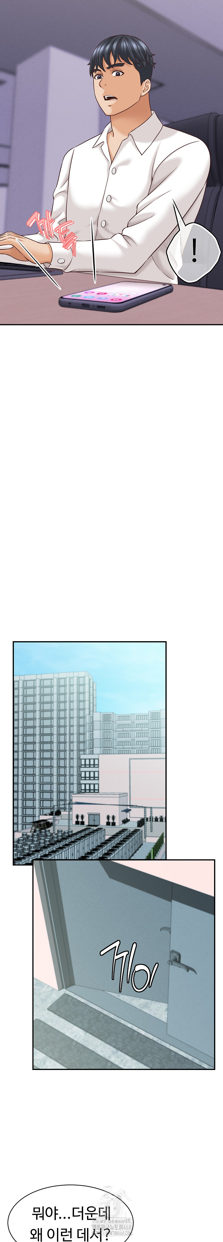 I’ve Come to Share a Secret With My Friend’s Wife Raw Chapter 12 Page 25