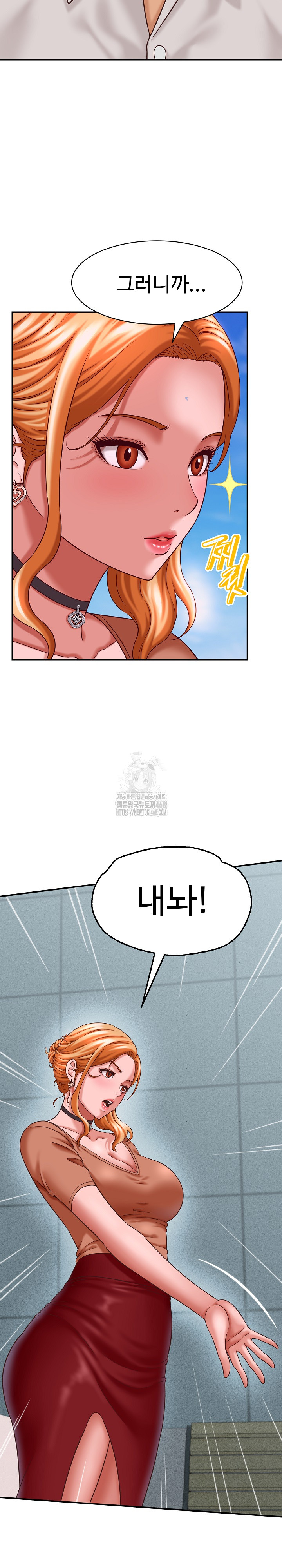 I’ve Come to Share a Secret With My Friend’s Wife Raw Chapter 12 Page 28