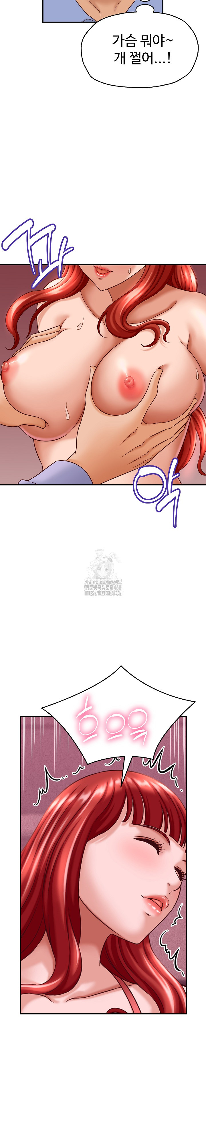 I’ve Come to Share a Secret With My Friend’s Wife Raw Chapter 12 Page 7