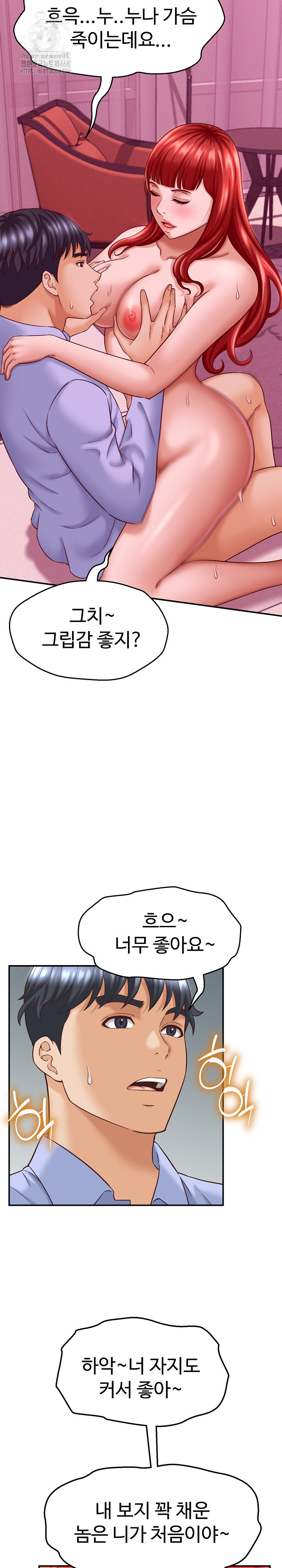 I’ve Come to Share a Secret With My Friend’s Wife Raw Chapter 12 Page 9