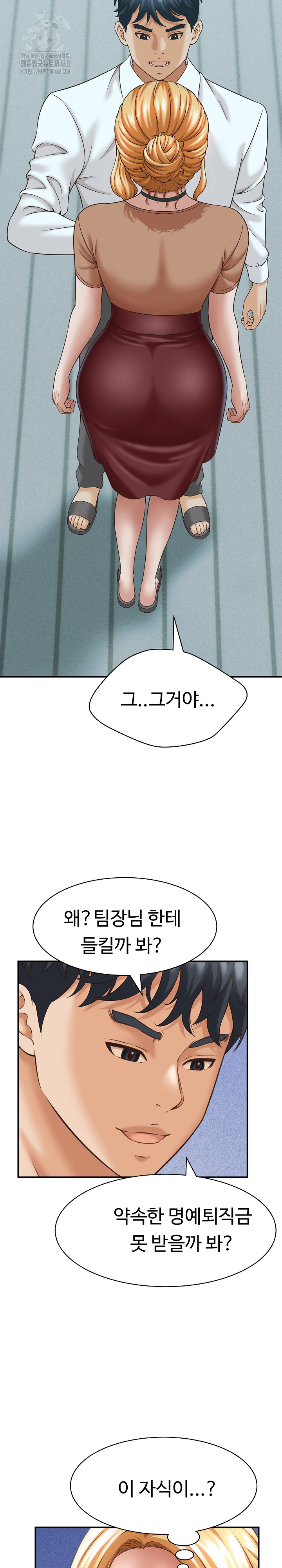 I’ve Come to Share a Secret With My Friend’s Wife Raw Chapter 13 Page 12