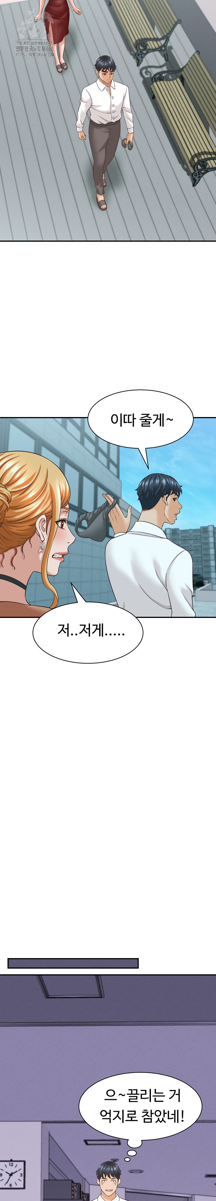 I’ve Come to Share a Secret With My Friend’s Wife Raw Chapter 13 Page 15