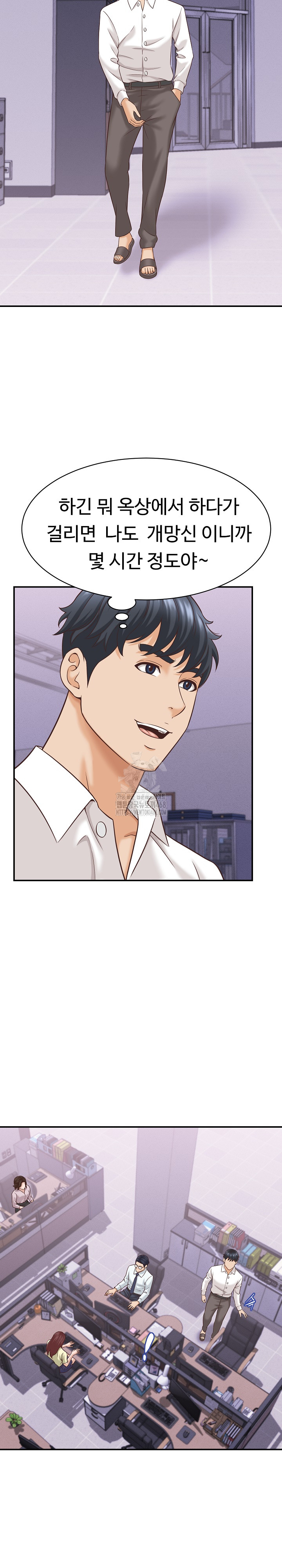 I’ve Come to Share a Secret With My Friend’s Wife Raw Chapter 13 Page 16