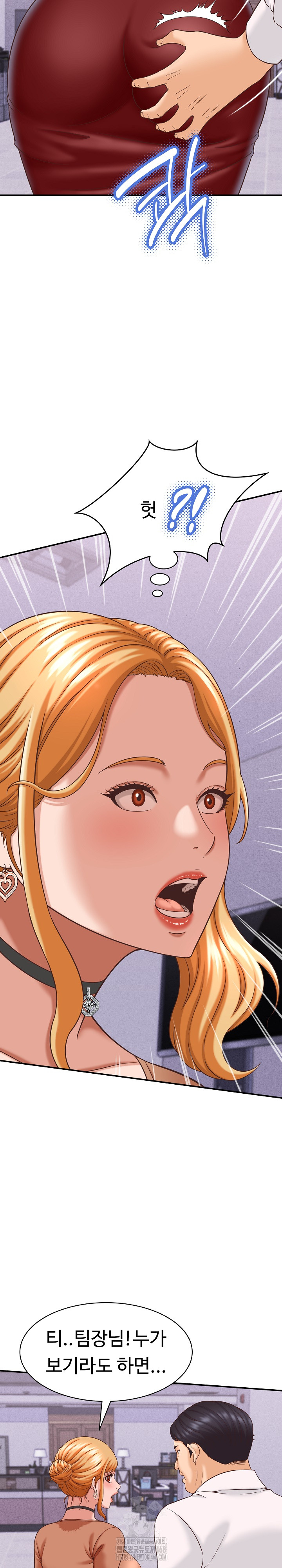 I’ve Come to Share a Secret With My Friend’s Wife Raw Chapter 13 Page 20