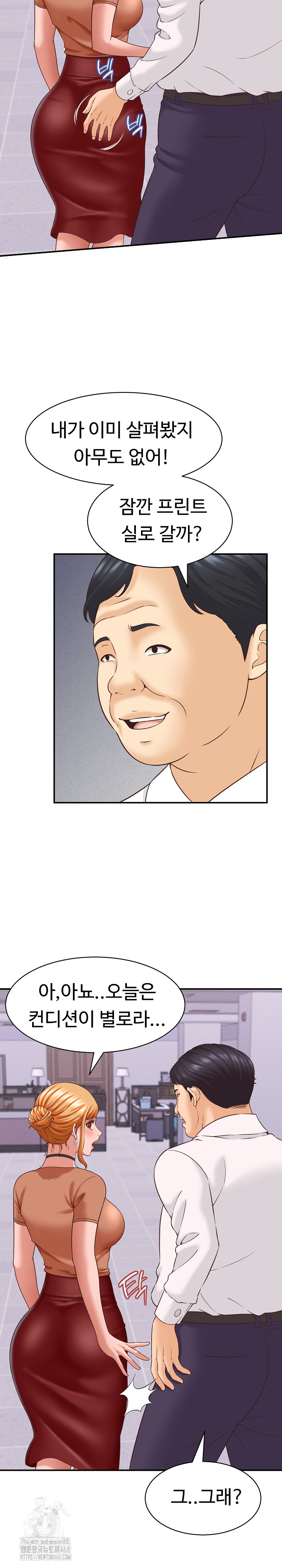 I’ve Come to Share a Secret With My Friend’s Wife Raw Chapter 13 Page 21