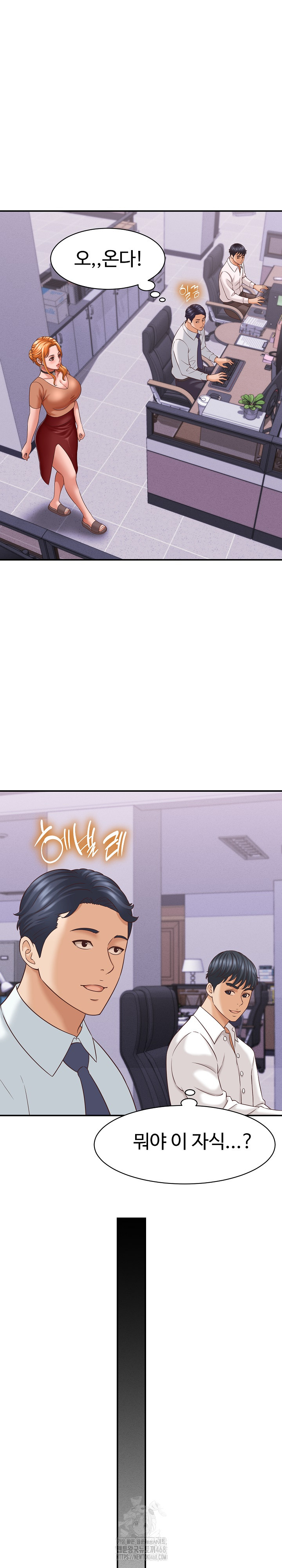 I’ve Come to Share a Secret With My Friend’s Wife Raw Chapter 13 Page 23