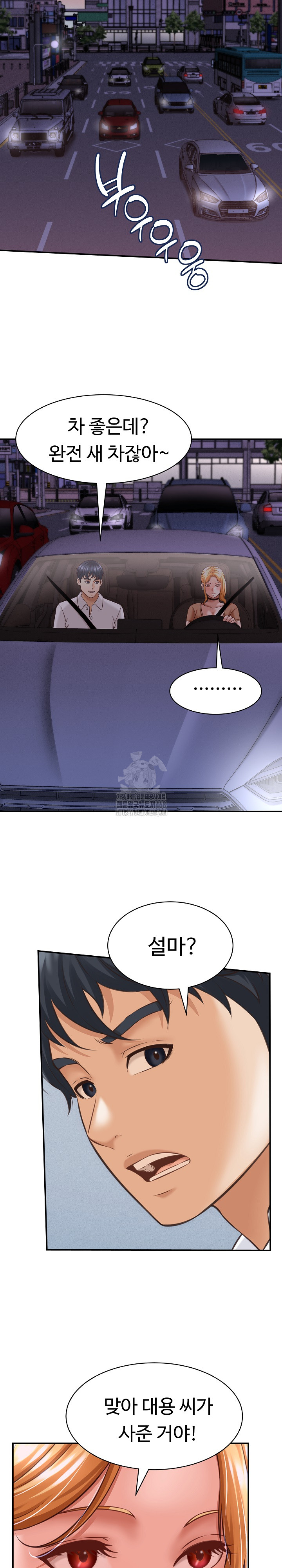 I’ve Come to Share a Secret With My Friend’s Wife Raw Chapter 13 Page 26