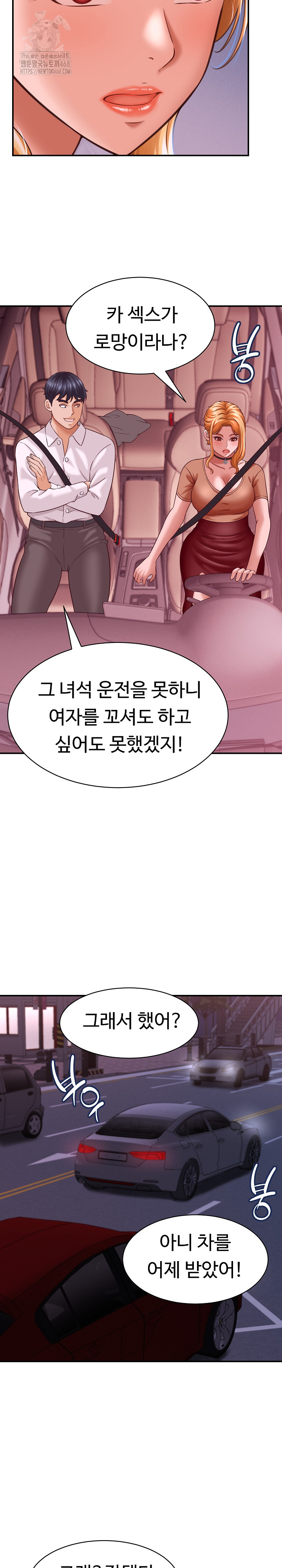 I’ve Come to Share a Secret With My Friend’s Wife Raw Chapter 13 Page 27