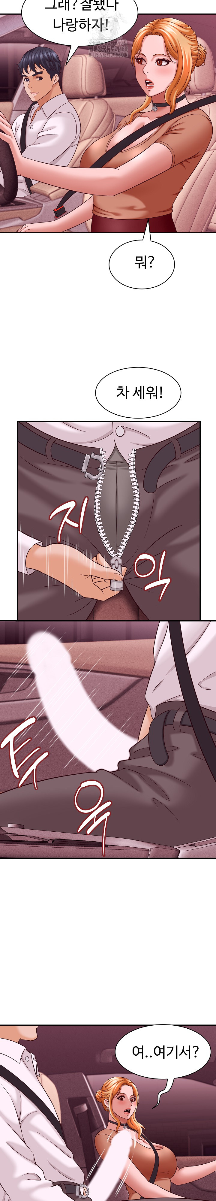 I’ve Come to Share a Secret With My Friend’s Wife Raw Chapter 13 Page 28