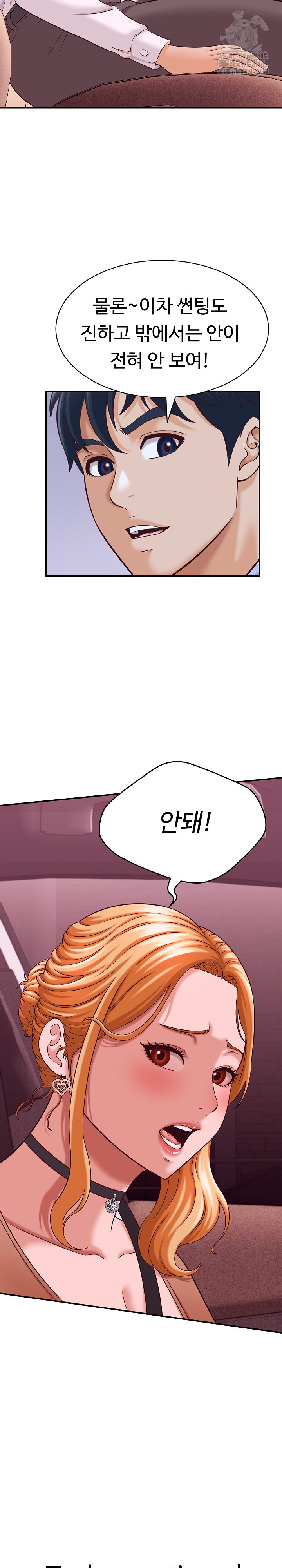 I’ve Come to Share a Secret With My Friend’s Wife Raw Chapter 13 Page 29