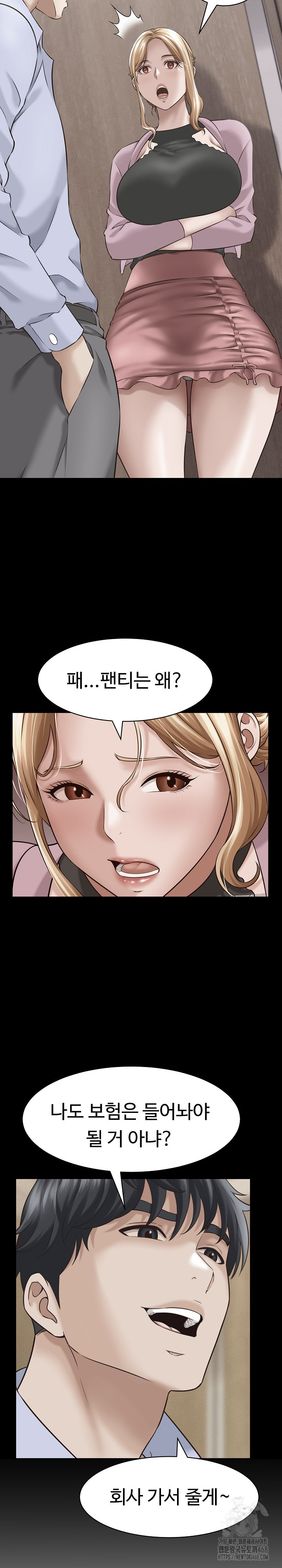 I’ve Come to Share a Secret With My Friend’s Wife Raw Chapter 13 Page 6