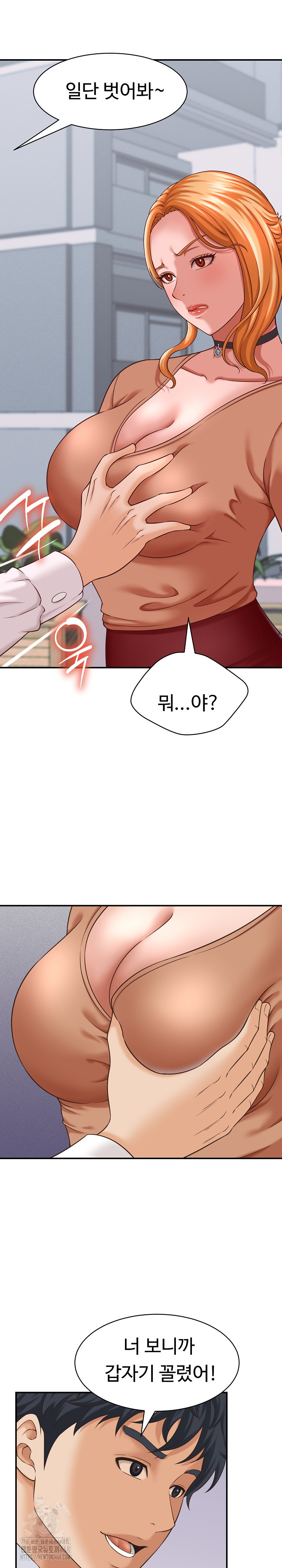 I’ve Come to Share a Secret With My Friend’s Wife Raw Chapter 13 Page 9