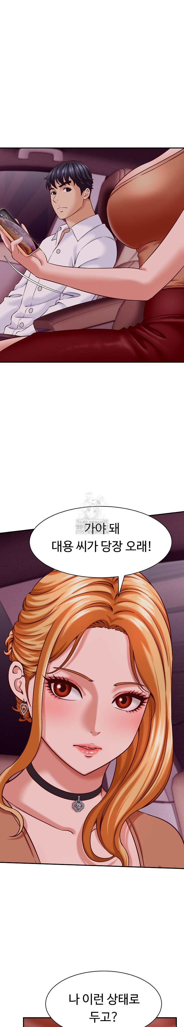 I’ve Come to Share a Secret With My Friend’s Wife Raw Chapter 14 Page 10