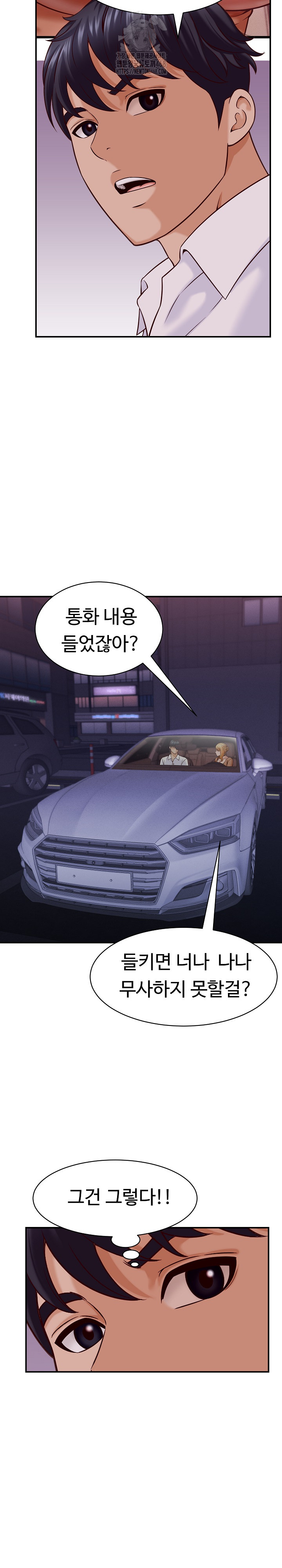 I’ve Come to Share a Secret With My Friend’s Wife Raw Chapter 14 Page 11