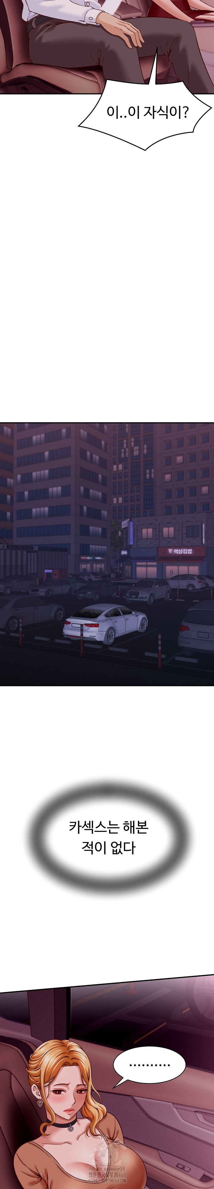 I’ve Come to Share a Secret With My Friend’s Wife Raw Chapter 14 Page 13