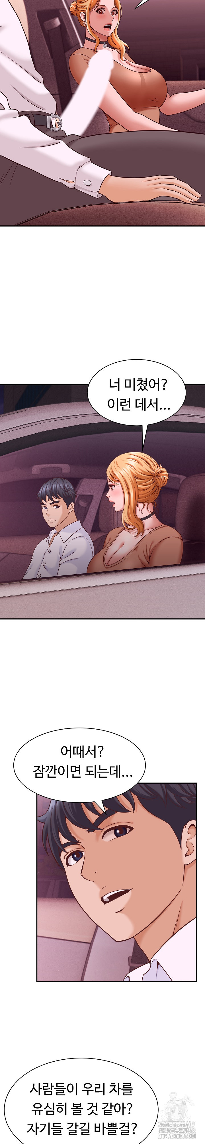 I’ve Come to Share a Secret With My Friend’s Wife Raw Chapter 14 Page 2