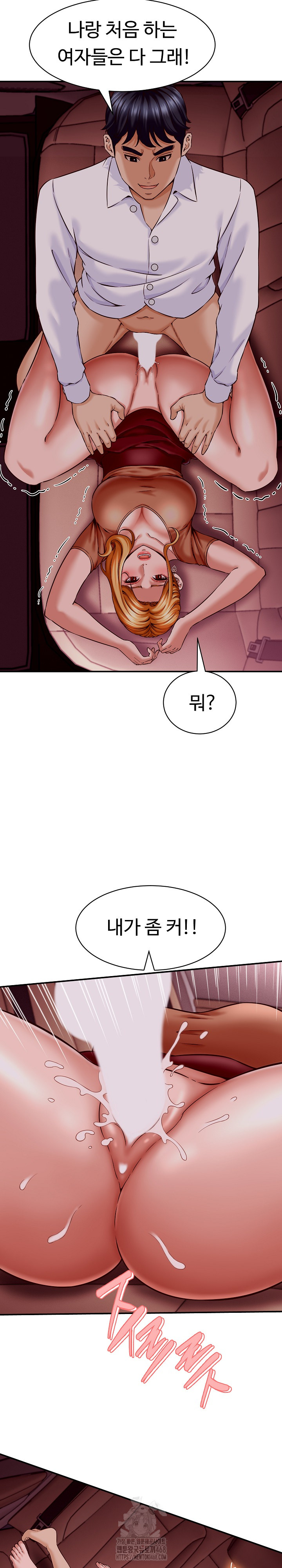 I’ve Come to Share a Secret With My Friend’s Wife Raw Chapter 14 Page 23