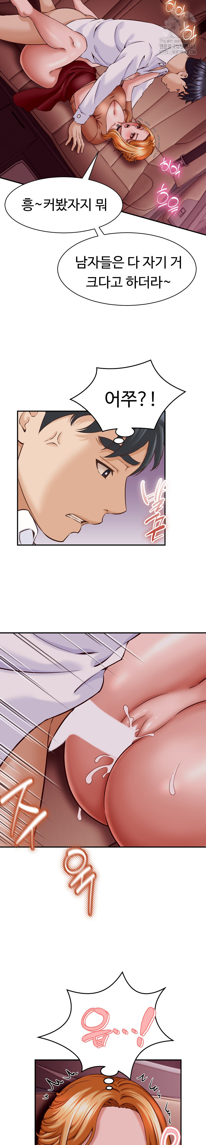 I’ve Come to Share a Secret With My Friend’s Wife Raw Chapter 14 Page 24