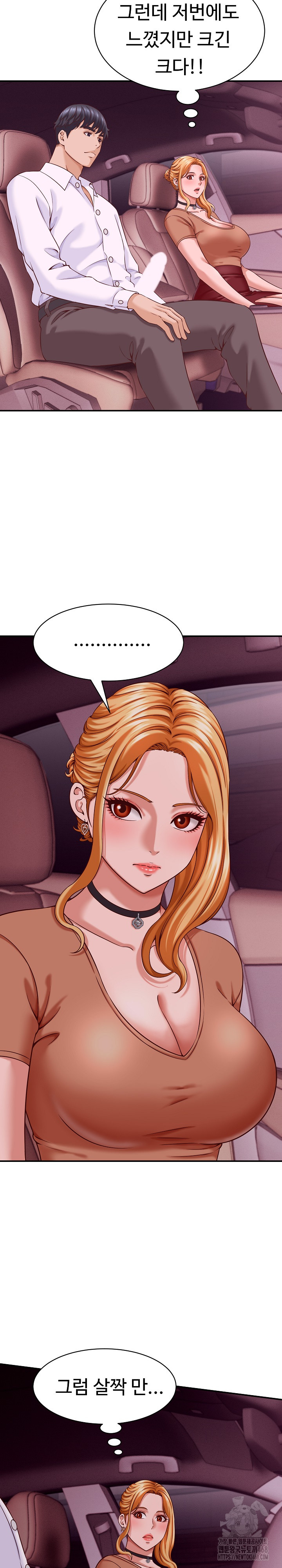 I’ve Come to Share a Secret With My Friend’s Wife Raw Chapter 14 Page 4