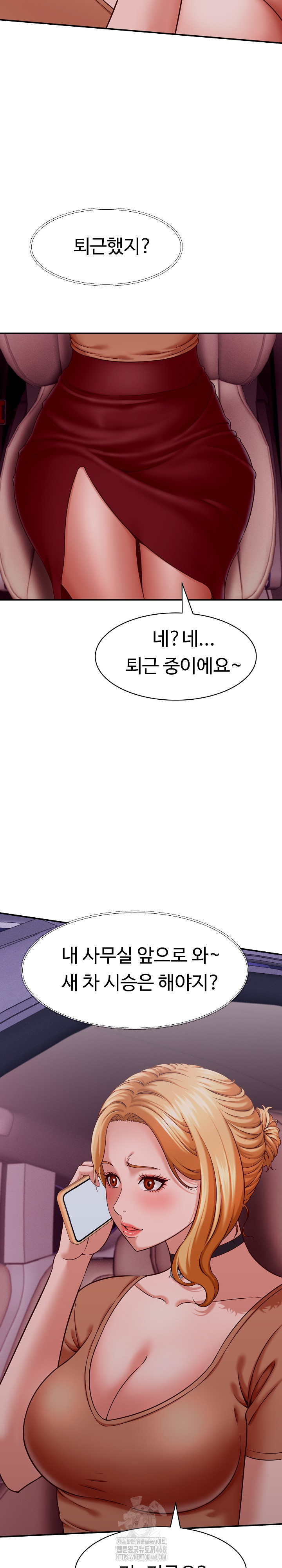 I’ve Come to Share a Secret With My Friend’s Wife Raw Chapter 14 Page 8