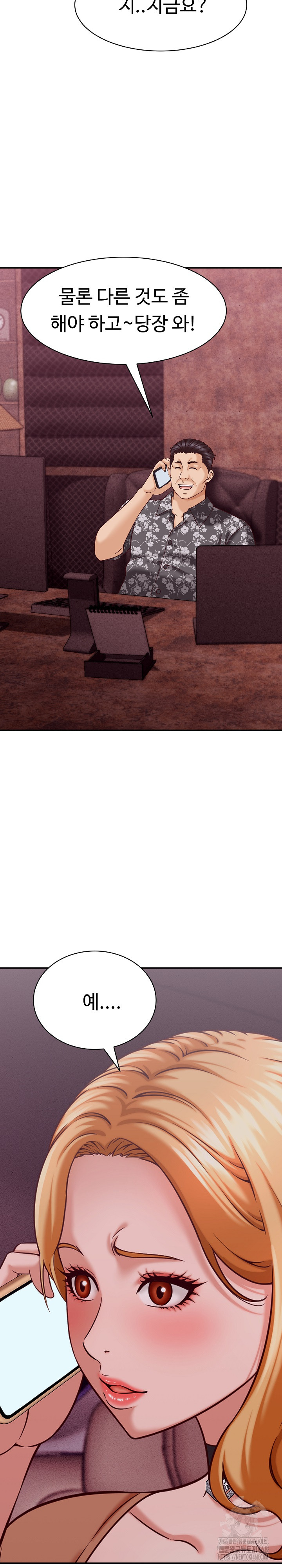 I’ve Come to Share a Secret With My Friend’s Wife Raw Chapter 14 Page 9