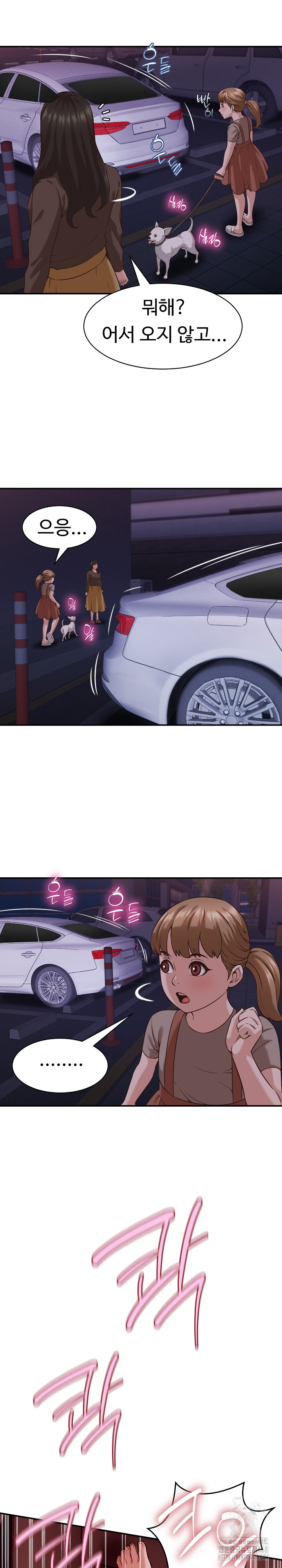 I’ve Come to Share a Secret With My Friend’s Wife Raw Chapter 15 Page 13